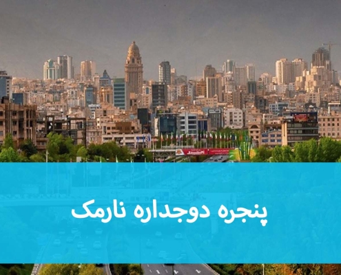 انتخاب پنجره UPVC برای خانه‌های نارمک