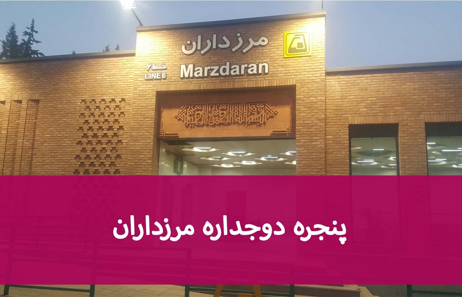 تعویض پنجره قدیمی در مرزداران؛ نکات مهم سفارش