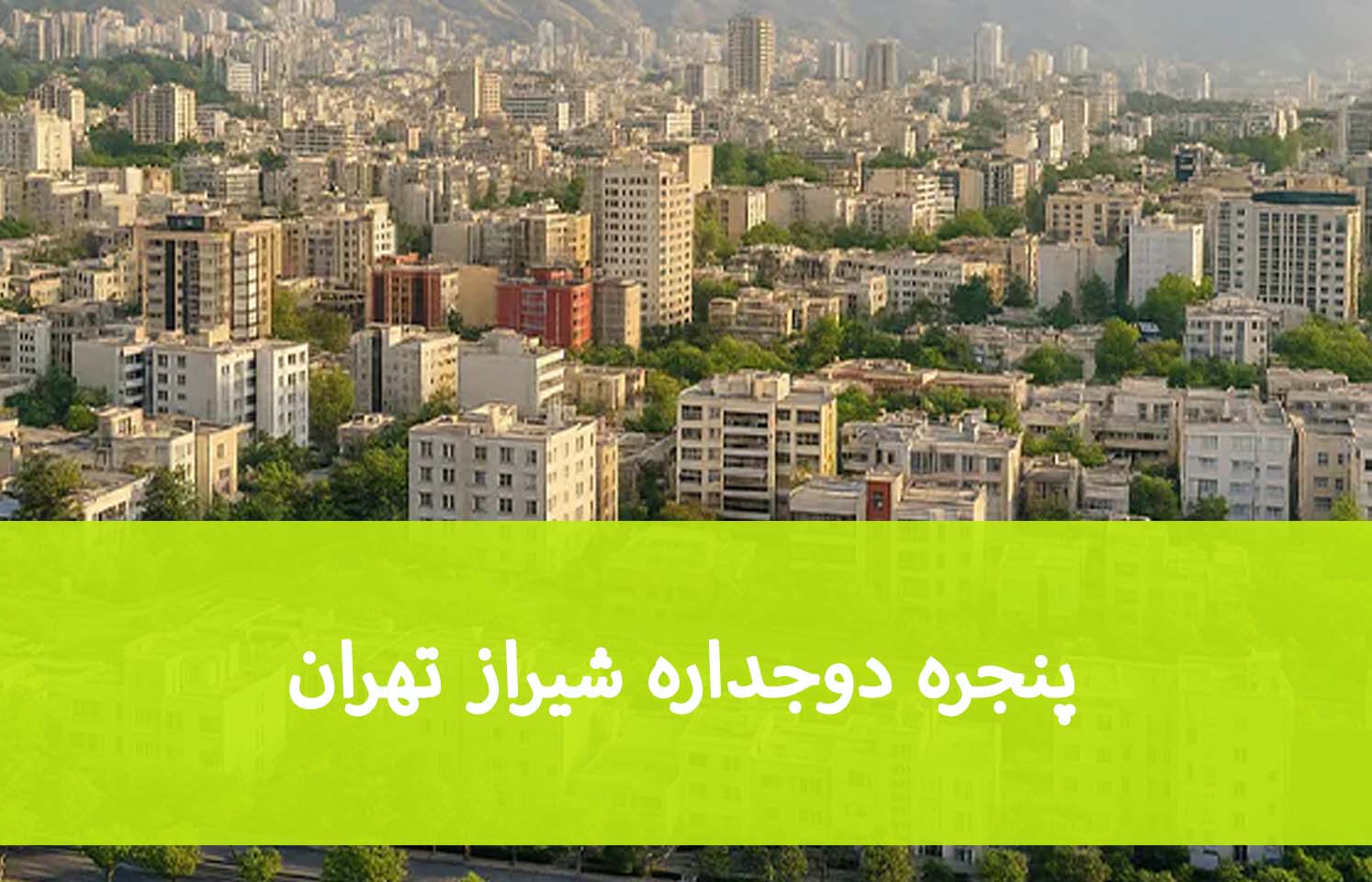 نصب پنجره UPVC در شیراز؛ نکات مهم اندازه‌گیری
