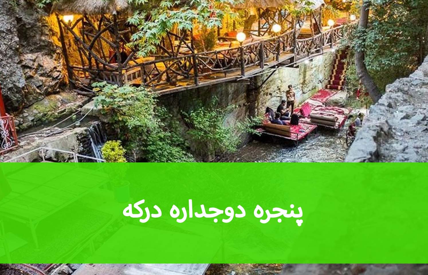 پنجره عایق صدا در درکه؛ راهکار کاهش آلودگی صوتی